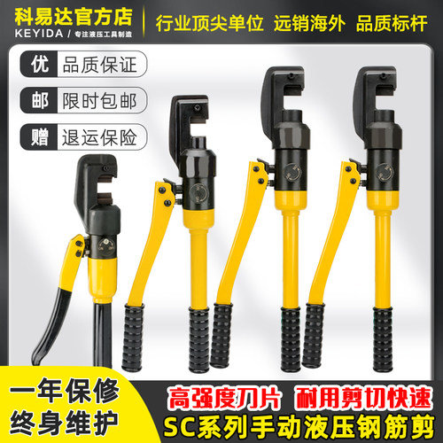 液压切断机手动式断线钳剪断器