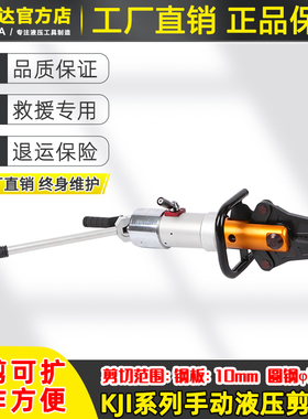 便携式万向旋转液压剪扩钳 KJI-20CB扩张器液压多功能钳消防专用