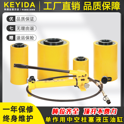 液压千斤顶中空式油缸分体式电动