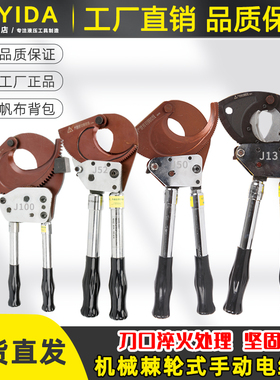 棘轮式电缆剪刀J40/52/75/95/100手动齿轮钢绞线剪切线钳铜铝线缆