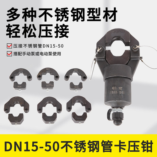压管钳不锈钢薄壁管液压电动DN15