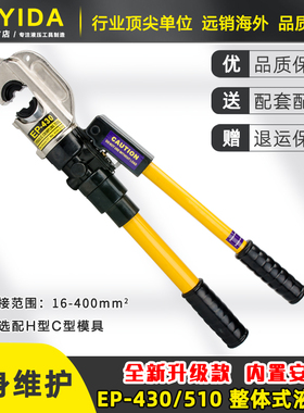 EP-510手动液压钳压线钳冷压端子电工专用16-400铜鼻子电缆压接钳