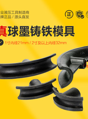 铸铁压管机耐用支撑轮弯管机模具