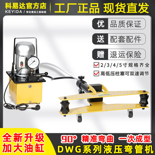 DWG电动液压弯管机镀锌无缝管