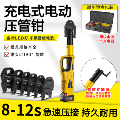 压管钳电动不锈钢国标环压便捷式