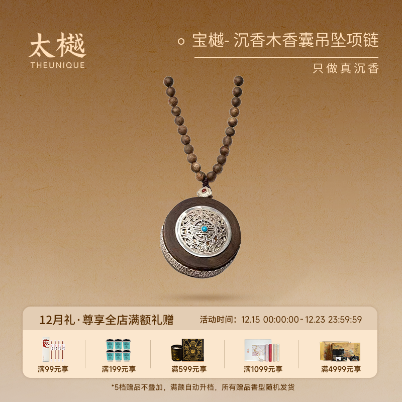 太樾宝樾野生星洲系沉香银香男士女款囊随身佩戴高档天然挂件孤品