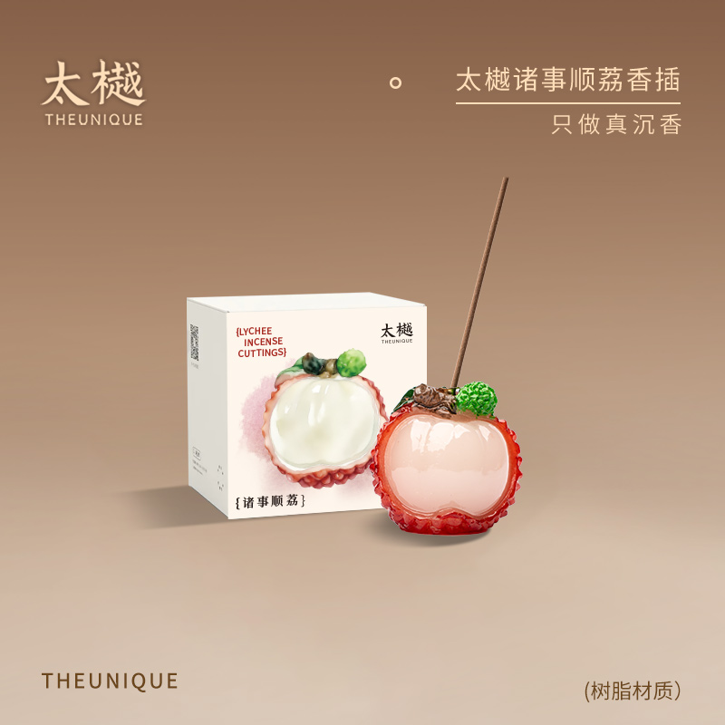 太樾【荔枝香插】线香香插礼物中秋送礼招财浅香识