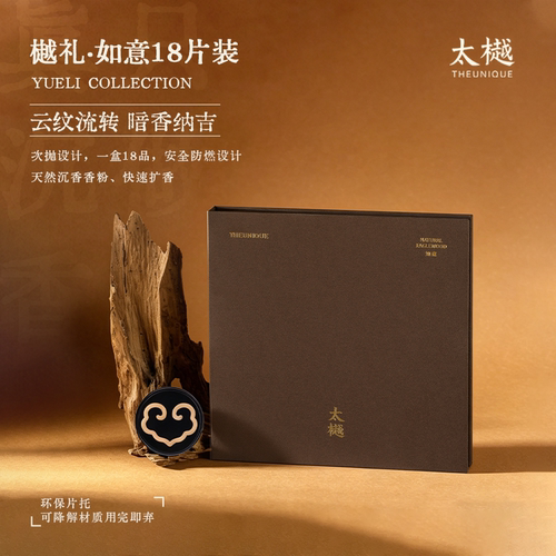 纯天然白奇楠沉香如意无粘香