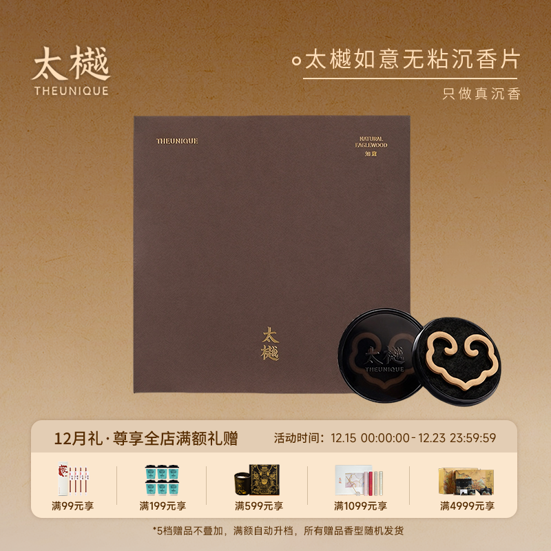 纯天然白奇楠沉香如意无粘香