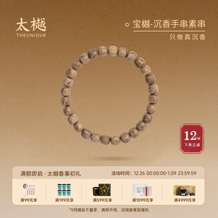 太樾宝樾系列野生系沉香手串老料佛珠21颗9mm文玩桶珠手串