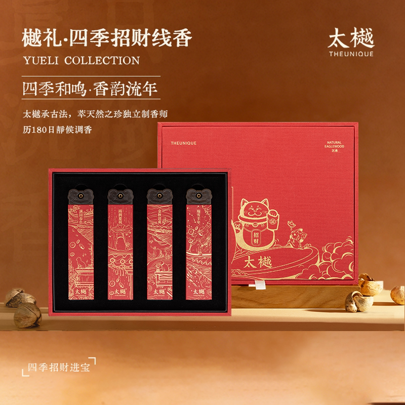 太樾「四季招财礼盒」线香图片
