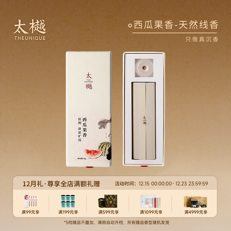 西瓜线香清新水果味线香净化除臭