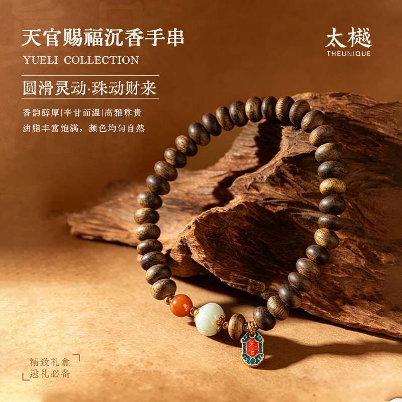 太樾天官赐福国香奇楠手串单圈女士款文玩手串礼盒装收藏送伴手礼