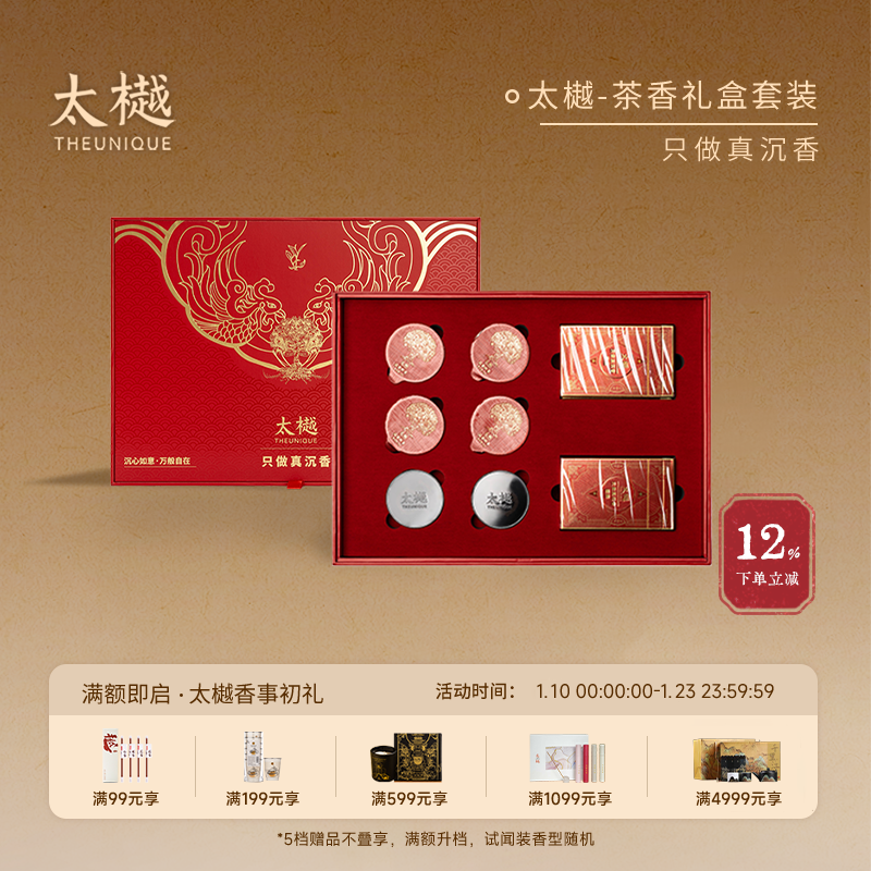 太樾商务新中式掼蛋茶香礼盒天然奇楠龙形沉香片沉香叶茶扑克牌,饰品/流行首饰/时尚饰品新,沉香,淘宝优惠券,粉丝福利购,淘宝优惠卷