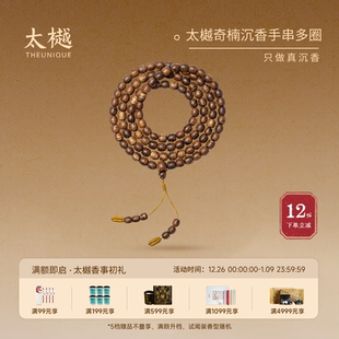 太樾宝樾系列野生惠安系老料沉香108颗7mm桶珠多圈手串男女士收藏
