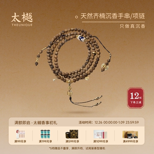 太樾天然奇楠沉香手串项链送礼男女士老料木佛珠多圈青金石珠T288