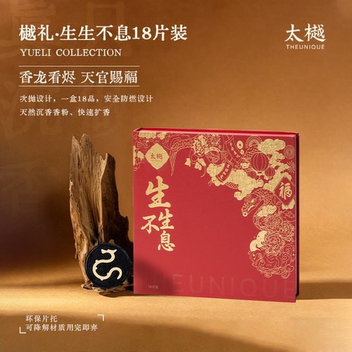 无粘奇楠沉香盘香礼盒商务送礼