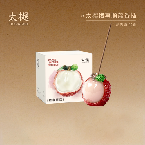太樾诸事顺荔荔枝香插香座