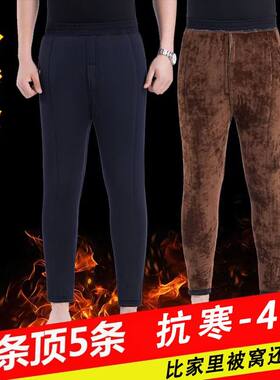 中老年驼绒棉裤男士保暖裤加绒加厚内外穿高腰打底裤三层宽松冬款