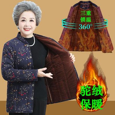 妈妈驼绒棉衣女中老年人居家小棉袄奶奶加肥加大棉服老人外套冬装