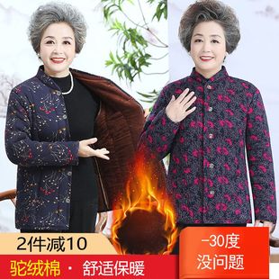 奶奶装 驼绒棉袄女老人衣服妈妈秋冬外套 棉衣加绒加厚中老年人冬装