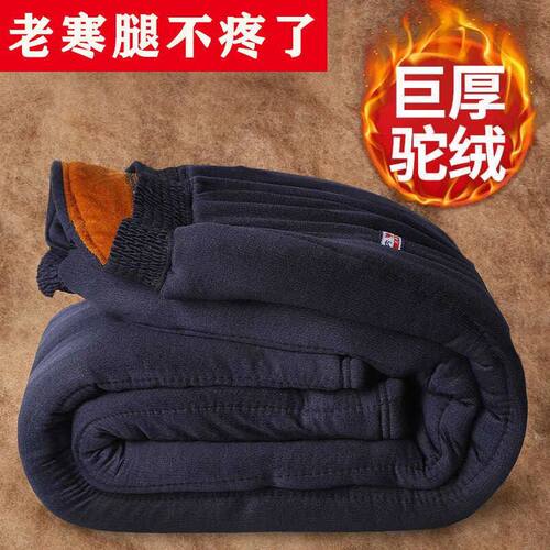 冬季男士中老年驼绒棉裤三层加绒加厚爸爸松紧保暖宽松高腰老人