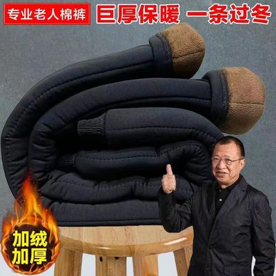 中老年男三层加厚驼绒棉裤宽松大码爸爸冬季加绒高腰内外穿保暖裤