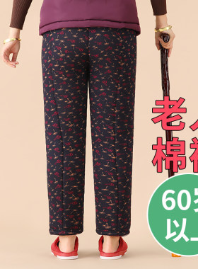 老年人棉裤女加厚冬季老人棉服裤子秋冬季内穿外穿奶奶保暖打底裤