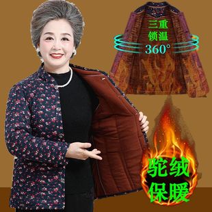 冬季中老年妈妈驼绒棉服棉袄加绒加厚大码弹力贴身外穿立领小棉袄
