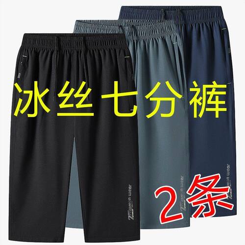 七分裤洋气个性潮流运动短裤气质直筒外穿大码中裤速干休闲过膝裤