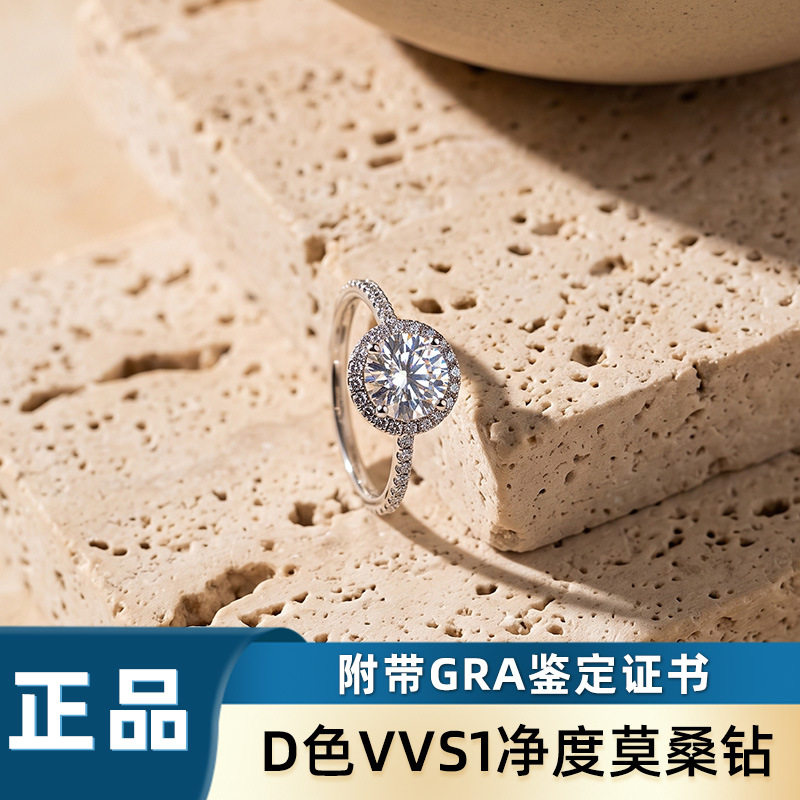 精品S925纯银精品热销D色圆包莫桑石戒指时尚轻奢求婚礼物指戒