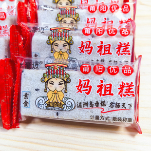 妈祖糕花生糯米糕整箱福建特产传统手工莆田小吃平安糕点心零食