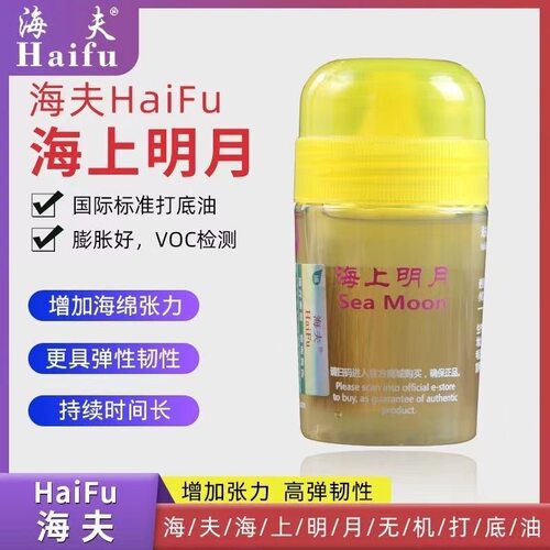 海夫胶皮膨胀油胶皮膨胀油