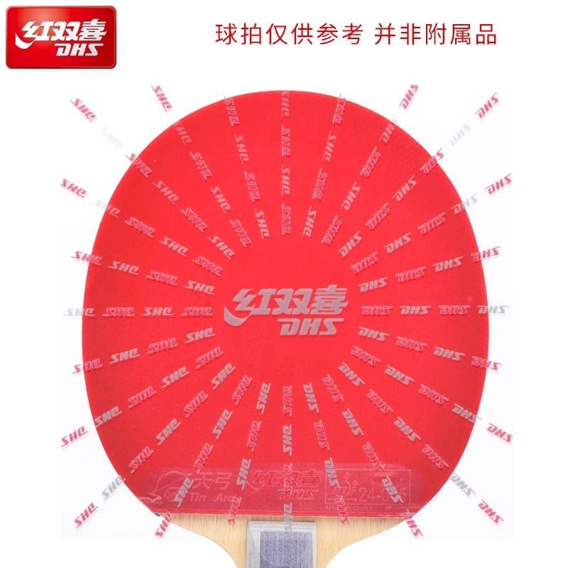 红双喜涩性粘性反胶胶皮保护膜