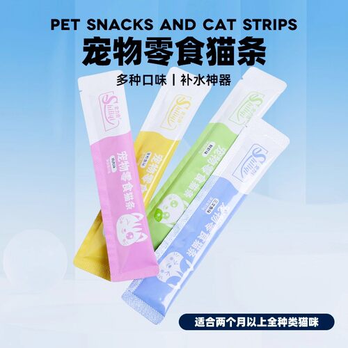 史力奇猫条猫咪零食猫饭成幼猫鲜肉湿粮包小鱼干猫罐头100支整箱