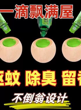 简约苹果扩香木创意平安果家居装饰精油香水扩香器家用简约摆件