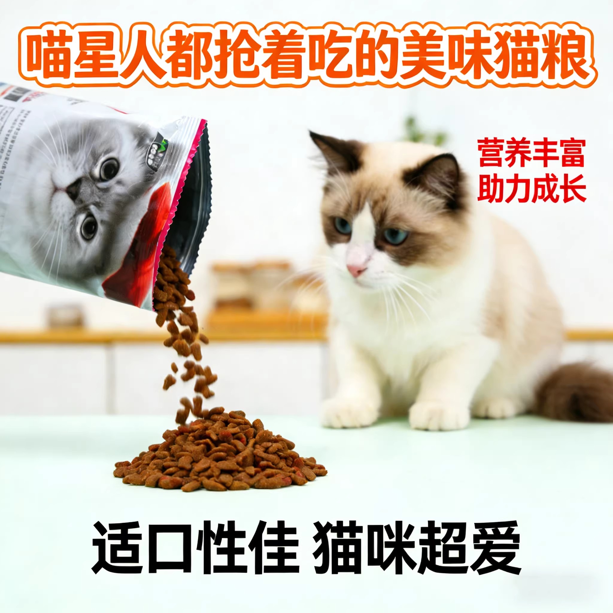 猫食袋装羊奶粉猫粮成幼猫全价营养冻干粮天然食品宠物猫粮试用装图片