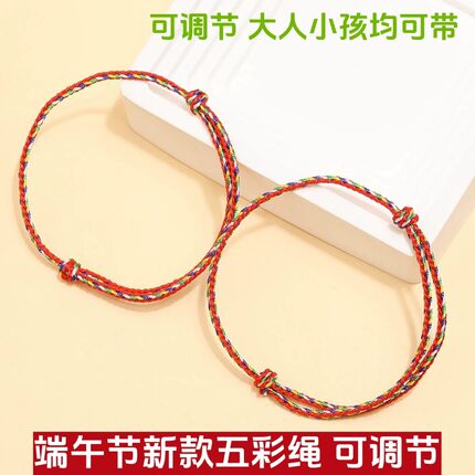 五色线 diy编织五色红绳端午节五彩线编手链项链线五彩绳