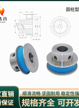平皮带用滑轮聚氨酯皮带轮304包胶轮HBPUS/ENK01圆柱通孔/键槽型