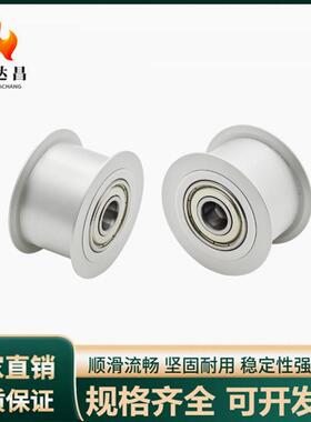 HBGA平皮带用惰轮ENG04中心/两侧轴承铝合金D15-50宽度(T)6～32mm