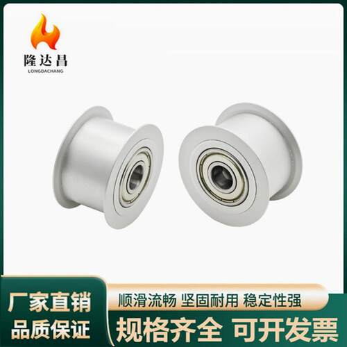 HBGA平皮带用惰轮ENG04中心/两侧轴承铝合金D15-50宽度(T)6～32mm