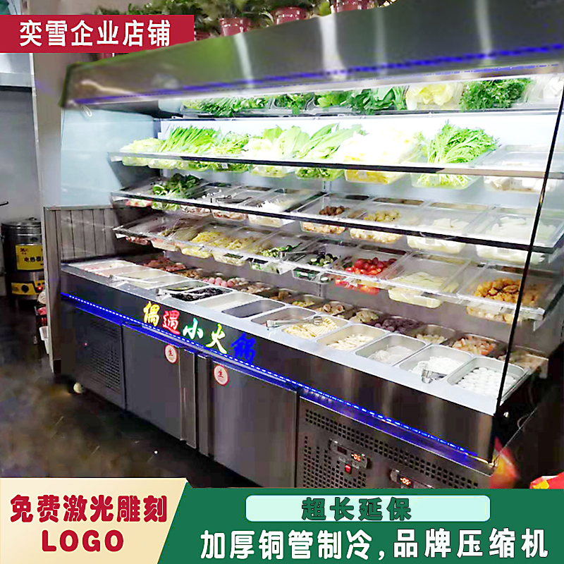 麻辣烫展示柜点菜柜冒菜商用不锈钢保鲜柜立式喷雾冰柜冷藏展示柜