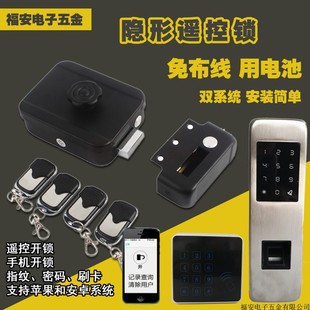 免布线电池隐形遥控锁防盗大门暗锁家用智能电子锁关门自动上锁