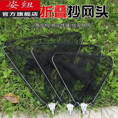 三角折叠抄网头可拆卸实心不锈钢网头网兜操网携带便携捞鱼网渔具