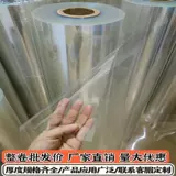 Прозрачные ПВХ твердые пластиковые ингредиенты ПЭТ Краскулярная ПЭТ -пленка ПВХ твердый пленка с высокой температурной изоляцией жесткая пленка 0,1 0,2