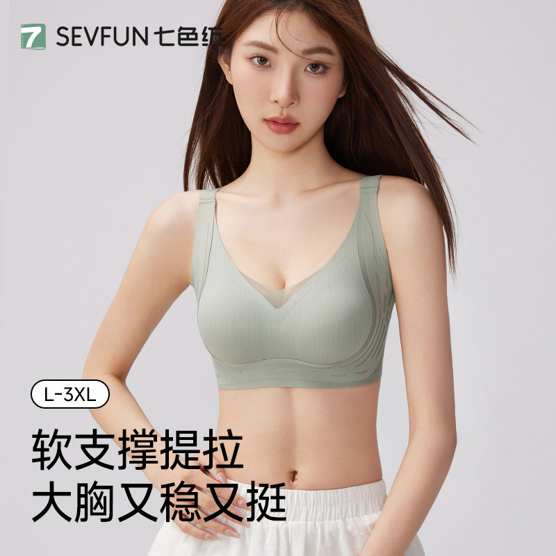 无钢圈2025新款背心软支撑七色纺图片