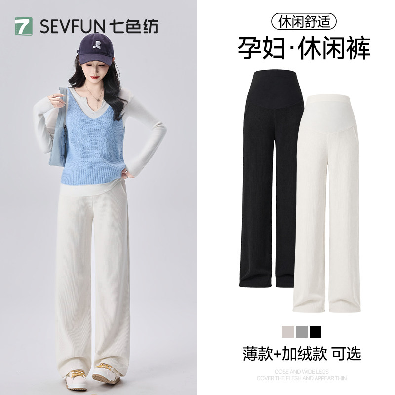 【明星推荐】直筒阔腿孕妇裤外穿