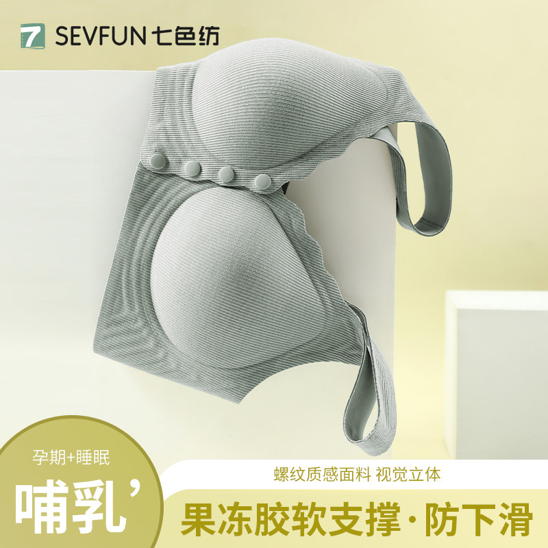 七色纺哺乳防下垂聚拢前扣款文胸图片
