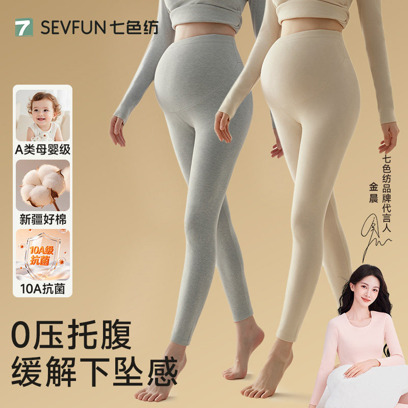 【孕妇专属】保暖托腹秋裤棉毛裤