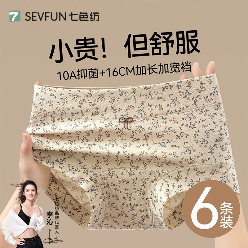 【全包臀+10A抑菌裆】独立包装图片